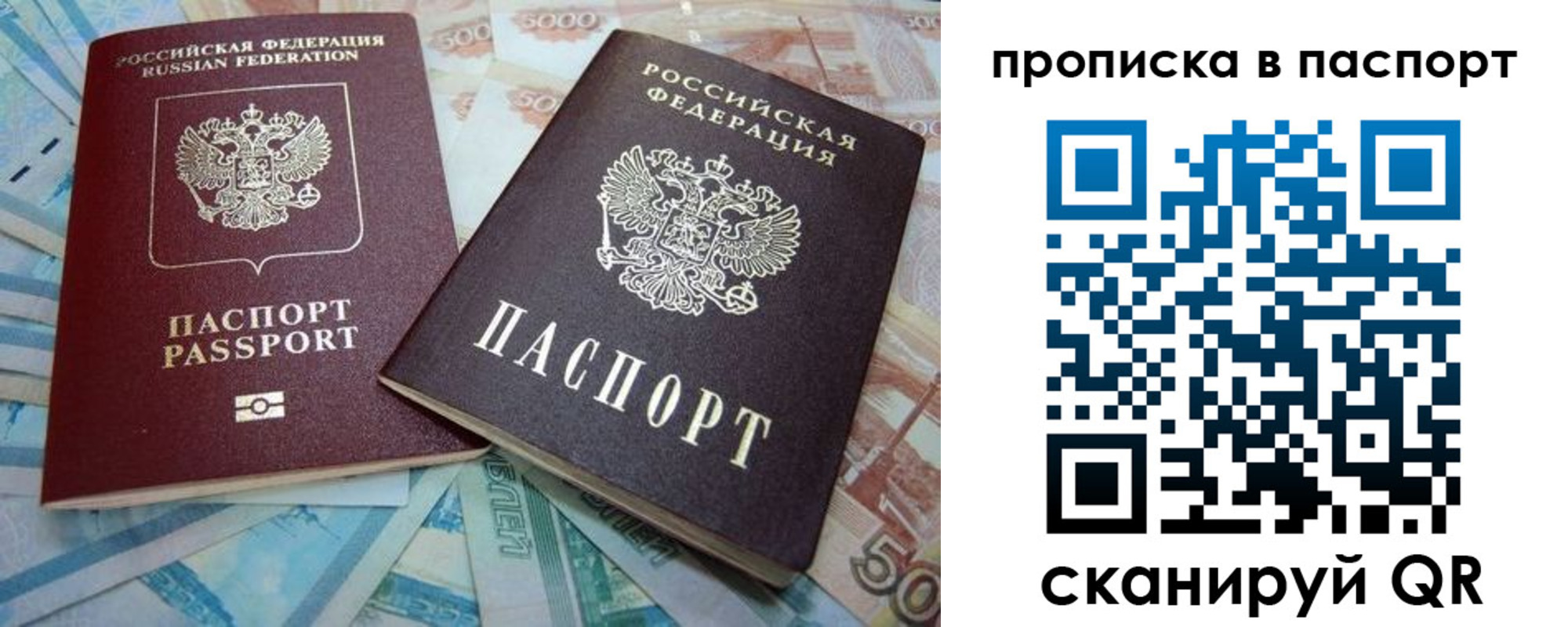 прописка поиск в Казани