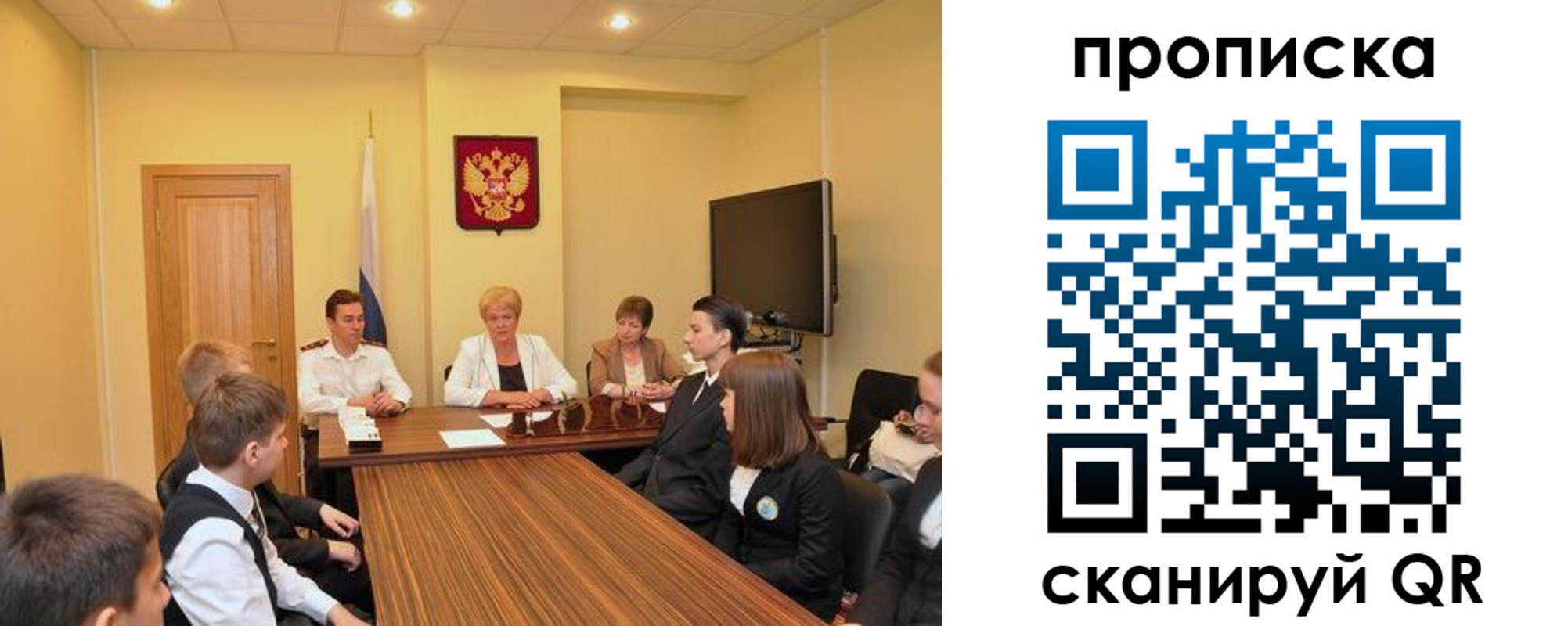 прописка в квартире в Казани