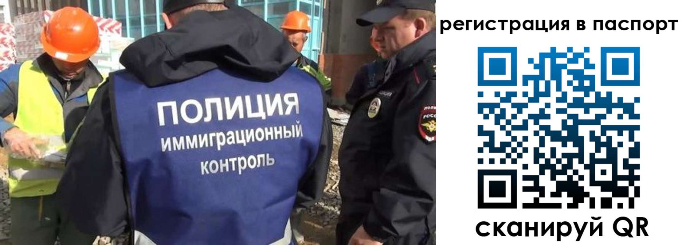 временная регистрация для школы в Казани