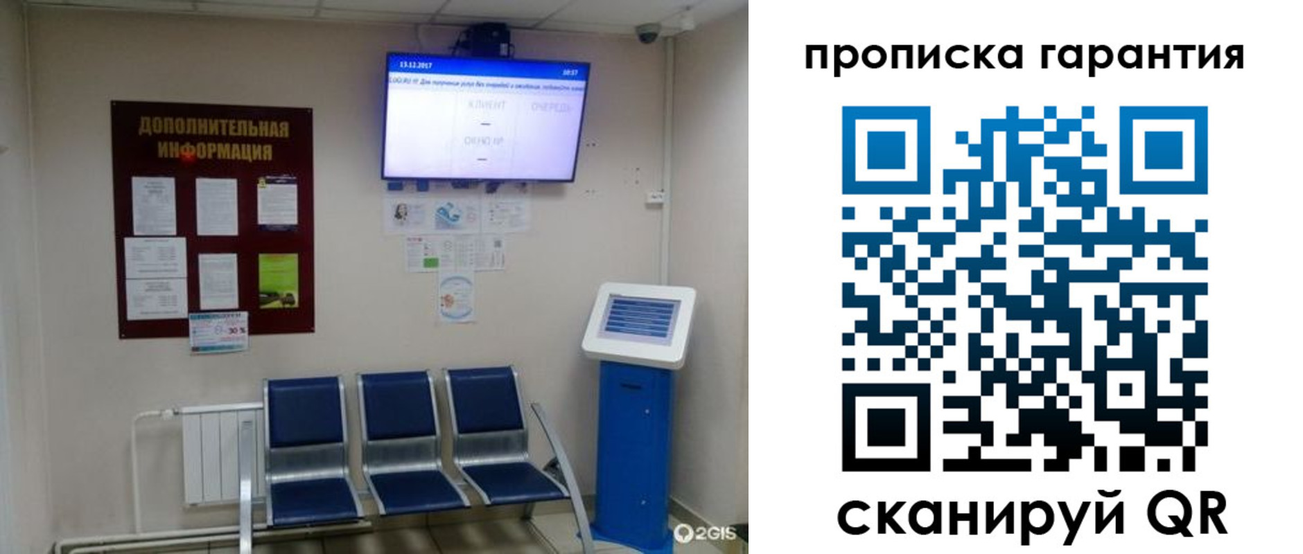 временная регистрация недорого в Казани