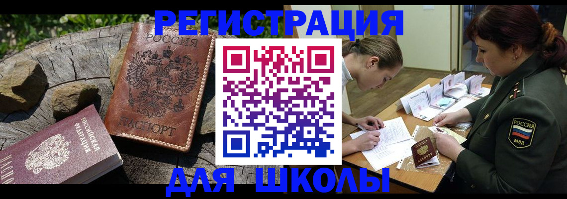 временная регистрация в квартире в Казани