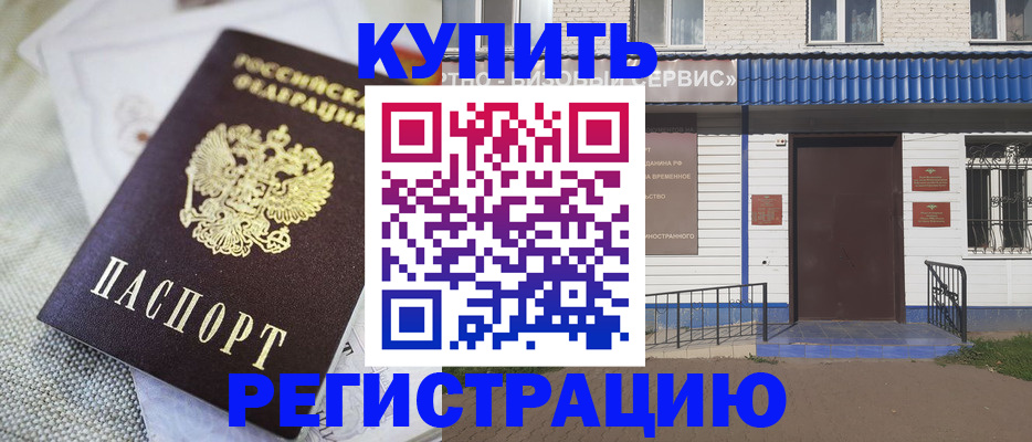 прописка поиск в Казани