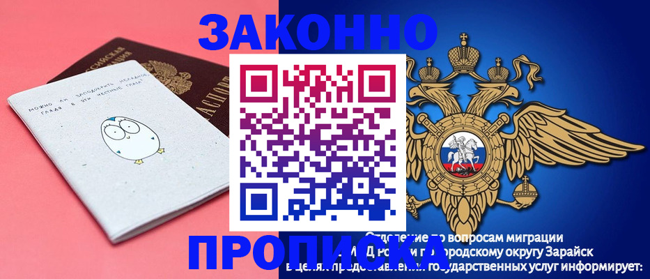 прописка иностранных граждан в Казани