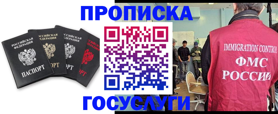 временная регистрация в квартире в Казани