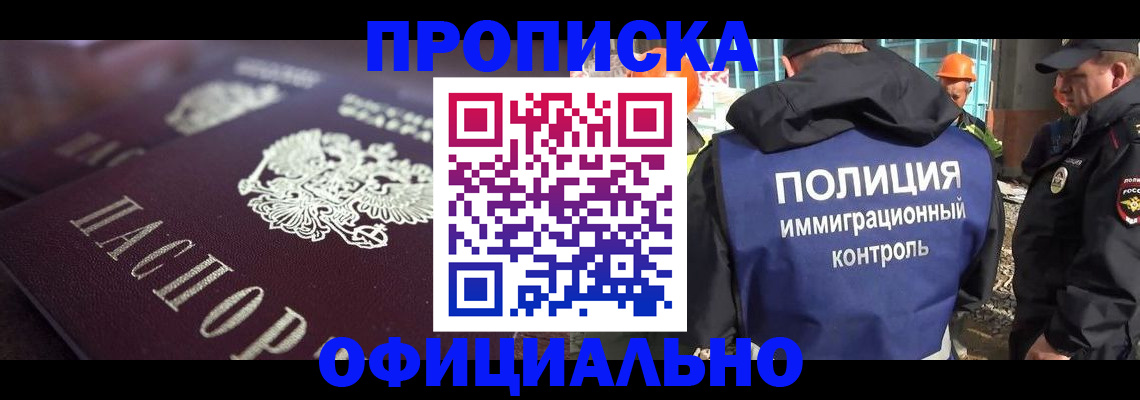 временная регистрация надежно в Казани