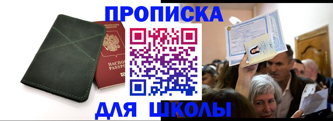 временная регистрация в квартире в Казани