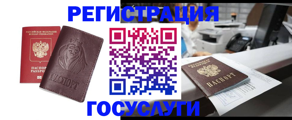 прописка гарантия в Казани
