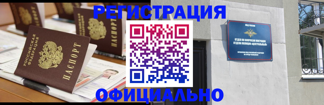 где прописаться в Казани