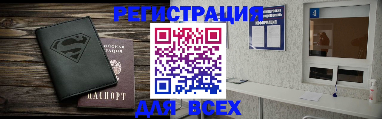 прописка для школы в Казани